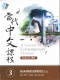 A Course in Contemporary Chinese 3 PDF + AUDIO - workbook textbook