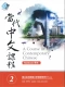 A Course in Contemporary Chinese 2 PDF + AUDIO - workbook and textbook