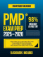 The PMP Exam Prep 2025-2026: Master Every Topic | Over 1500 Practice Questions and Proven Strategies